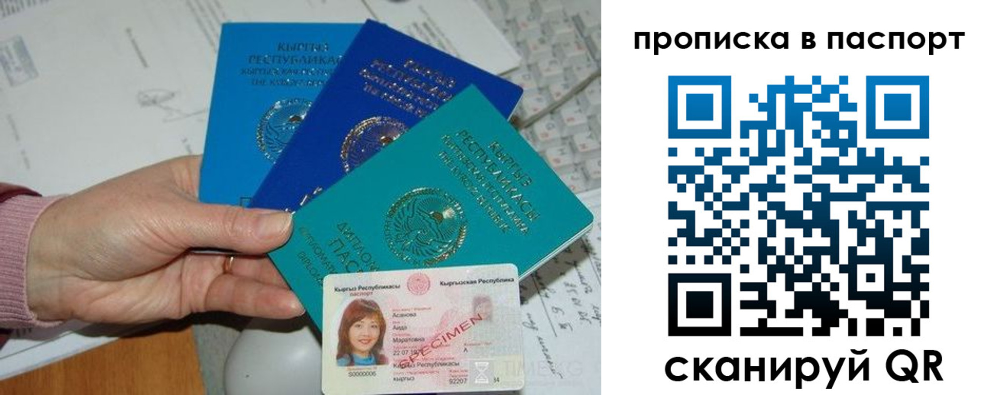 прописка для военкомата в Стародубе