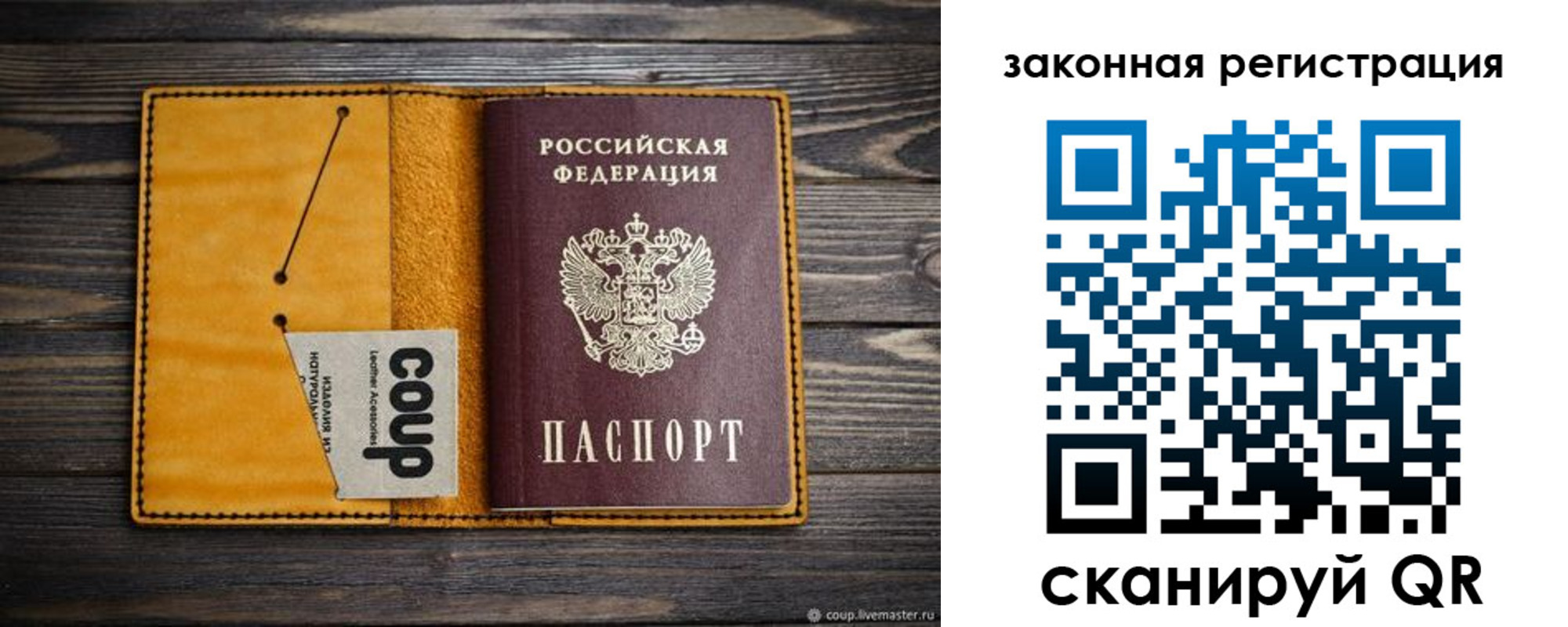 прописка 2025 в Стародубе